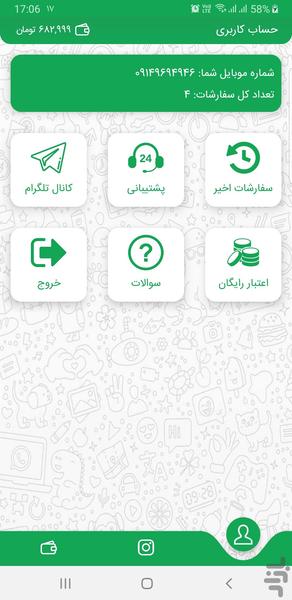 Instagram Followers | Bufollow - Image screenshot of android app