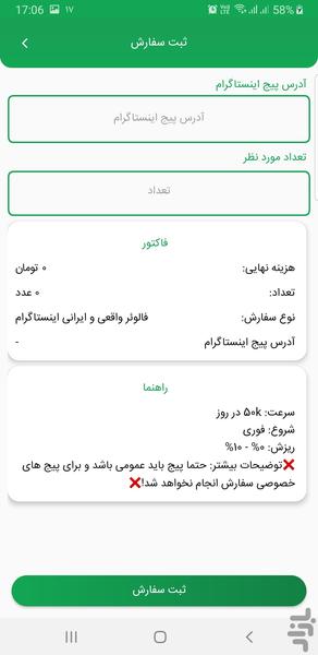 فالوور بگیر اینستاگرام | بوفالو - عکس برنامه موبایلی اندروید