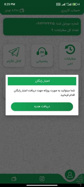 Instagram Followers | Bufollow - Image screenshot of android app