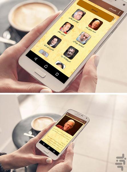 جادوی صدا - عکس برنامه موبایلی اندروید