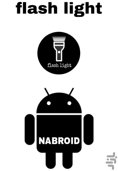 Flashlight - Image screenshot of android app