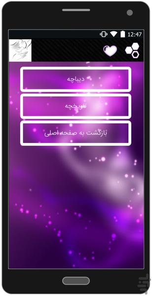 پرواز - Image screenshot of android app