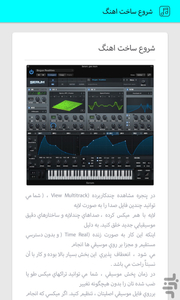 Education FL Studio for Android - Download | Cafe Bazaar