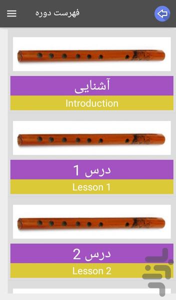 Flute Kids Tutorial - Image screenshot of android app