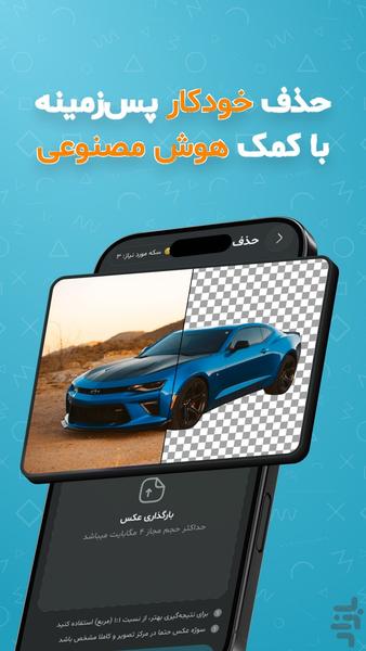 استوری ساز - عکس برنامه موبایلی اندروید