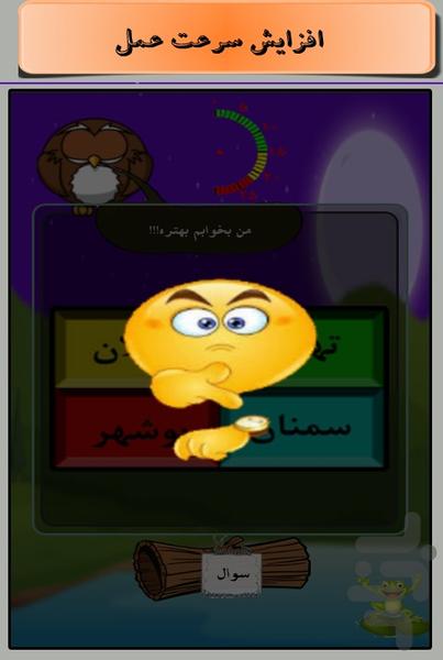 بوف - عکس بازی موبایلی اندروید