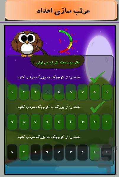 بوف - عکس بازی موبایلی اندروید