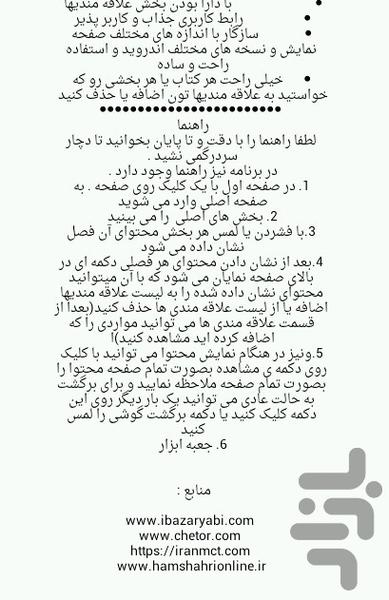 فروش محصول - Image screenshot of android app