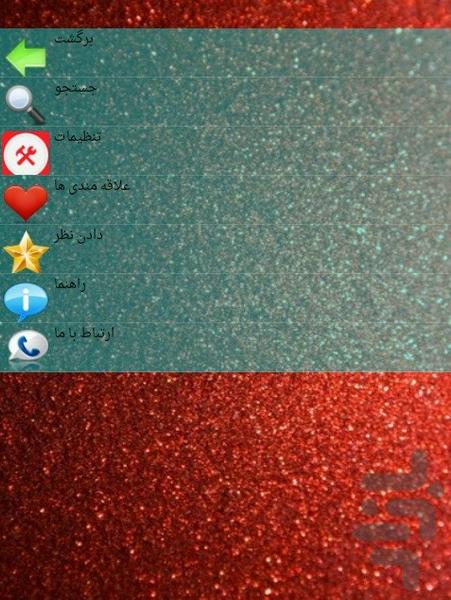 فروش محصول - Image screenshot of android app