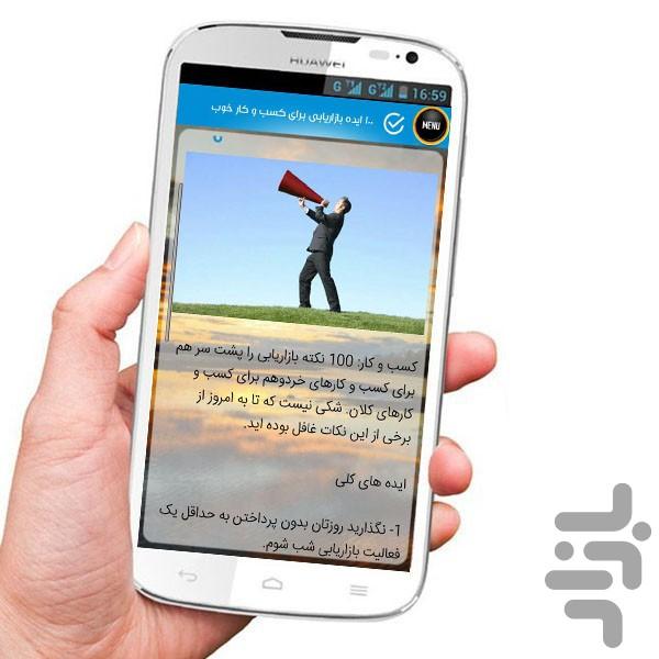 فروشنده حرفه ای - Image screenshot of android app