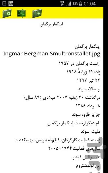 برندگان جایزه کمدی - Image screenshot of android app