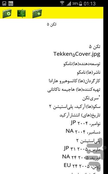 بازی های ویدئویی آرکید - عکس برنامه موبایلی اندروید
