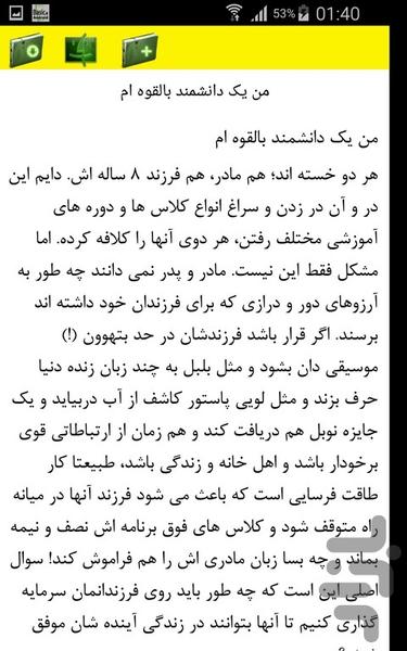 دانشمند - Image screenshot of android app