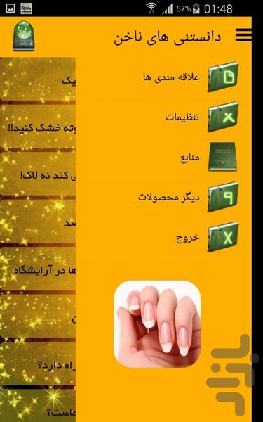 دانستنی های ناخن - Image screenshot of android app