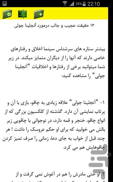 دانستنی های هنر های نمایشی - Image screenshot of android app