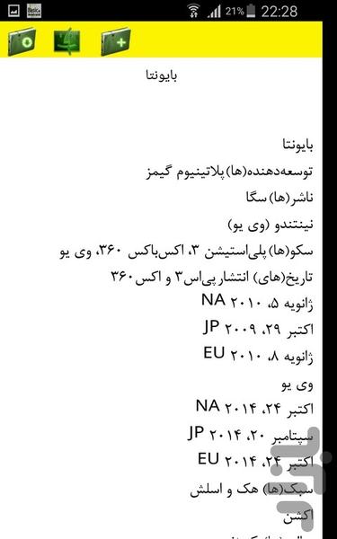دگرپیکری در ادبیات داستانی - Image screenshot of android app
