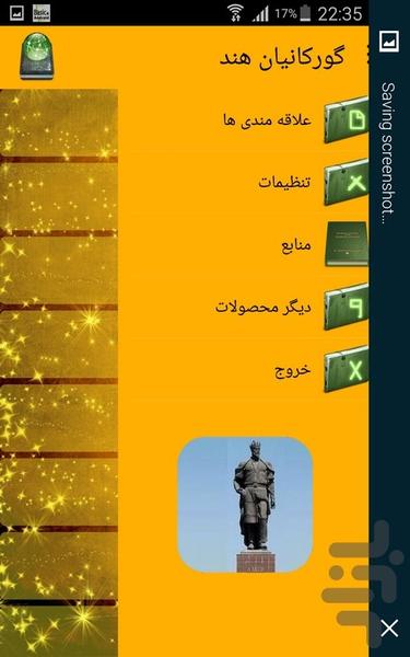 گورکانیان هند - عکس برنامه موبایلی اندروید