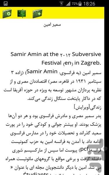 جهانی سازی - عکس برنامه موبایلی اندروید