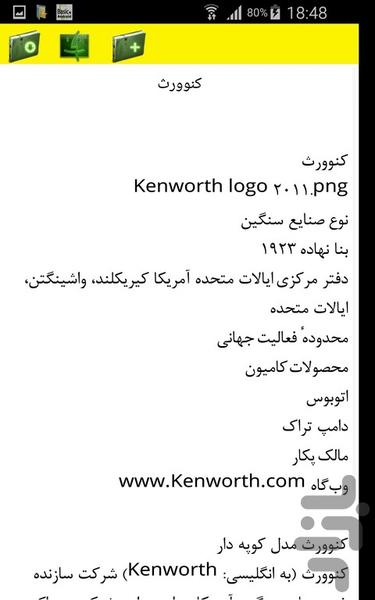 مارک های آمریکایی - Image screenshot of android app