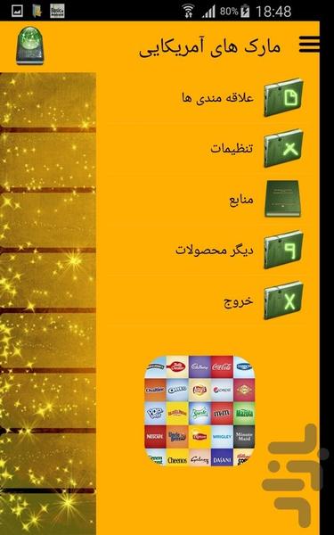 مارک های آمریکایی - عکس برنامه موبایلی اندروید
