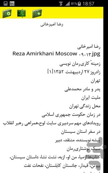 مهندسان مکانیک ایرانی - Image screenshot of android app