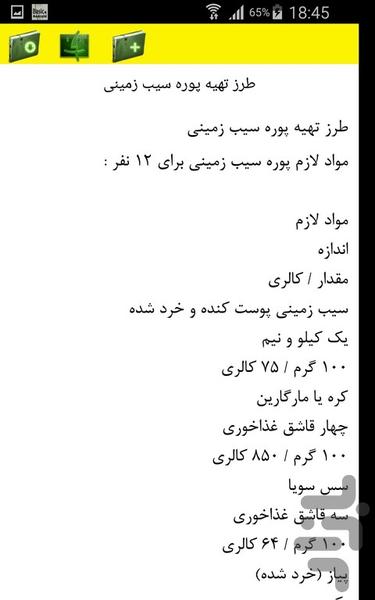 پوره - Image screenshot of android app