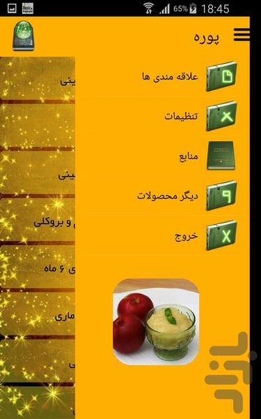 پوره - Image screenshot of android app