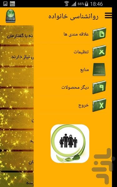 روانشناسی خانواده - عکس برنامه موبایلی اندروید