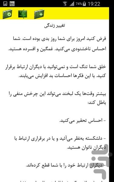 توانمندی زنان - Image screenshot of android app
