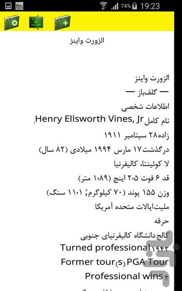 تنیس بازان با رتبه یک جهانی - Image screenshot of android app