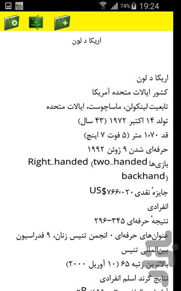 تنیس بازان زن - Image screenshot of android app