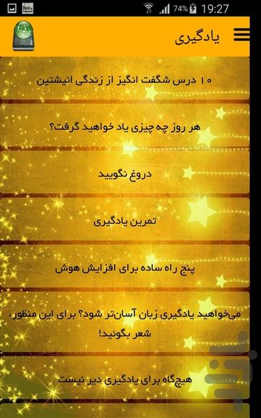 یادگیری - Image screenshot of android app