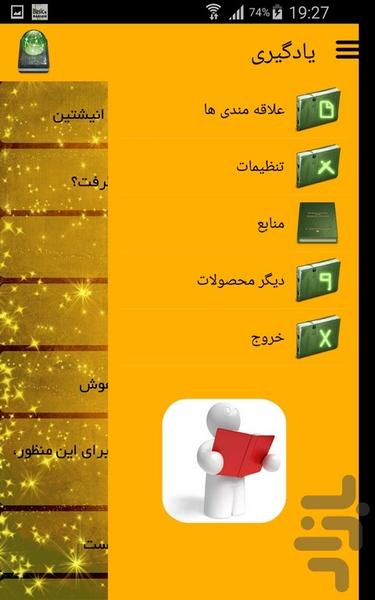 یادگیری - عکس برنامه موبایلی اندروید