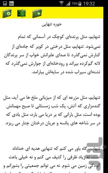 زندگی فردی - Image screenshot of android app