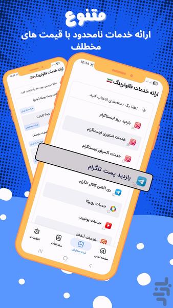 فالوئرینگ - عکس برنامه موبایلی اندروید