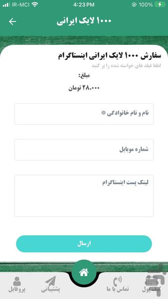 فالوور لایک اینستاگرام FollowUP - عکس برنامه موبایلی اندروید