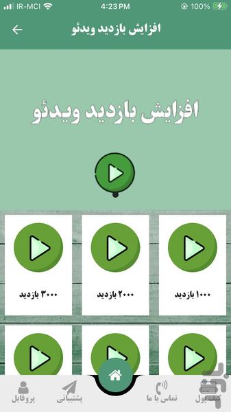 فالوور لایک اینستاگرام FollowUP - عکس برنامه موبایلی اندروید