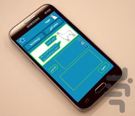 فوما - Image screenshot of android app