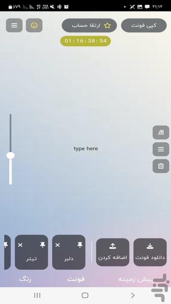 استوری فونت - Image screenshot of android app
