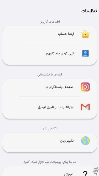 استوری فونت - Image screenshot of android app