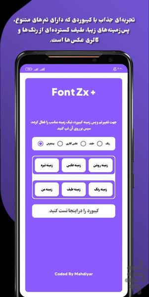 کیبورد فونت زد ایکس پلاس - عکس برنامه موبایلی اندروید