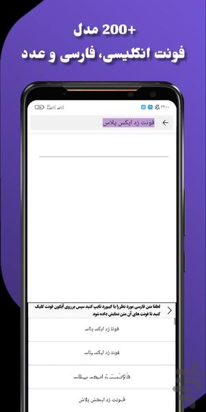 کیبورد فونت زد ایکس پلاس - عکس برنامه موبایلی اندروید