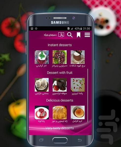 لذت آشپزی - عکس برنامه موبایلی اندروید