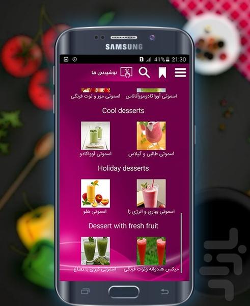لذت آشپزی - عکس برنامه موبایلی اندروید