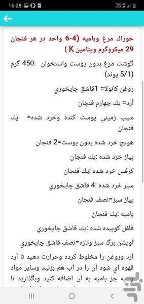 تداخلات وارفارین - عکس برنامه موبایلی اندروید