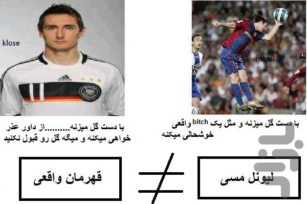 سوتی خفن - عکس بازی موبایلی اندروید