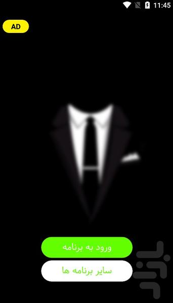 اموزش بستن کروات - عکس برنامه موبایلی اندروید