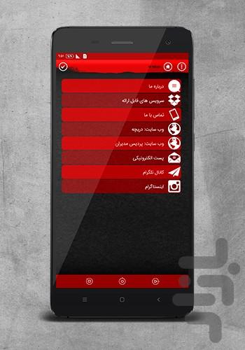 گناه ممنوع - عکس برنامه موبایلی اندروید