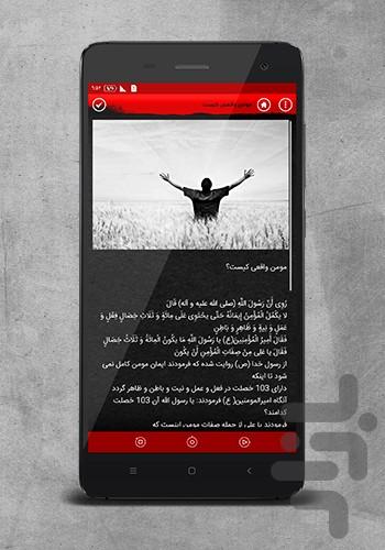 گناه ممنوع - عکس برنامه موبایلی اندروید
