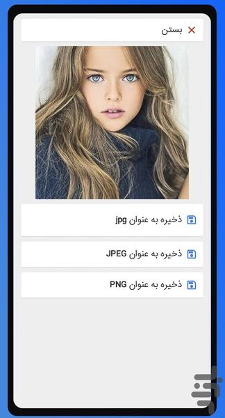 تبدیل فرمت فیلم - عکس برنامه موبایلی اندروید